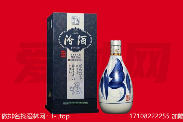 雅安回收汾酒.jpg